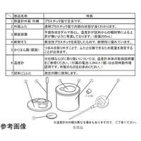 島津理化 水熱量計 WKー100用試料口ふた 2個組 191244 1組(2個) 67-7091-97（直送品）