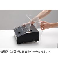 島津理化 誘導コイル用安全カバー 192045 1台 67-7093-62（直送品）