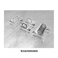 島津理化 電流磁界観察実験器 CFー3A 134-525 1式 67-7094-24（直送品）
