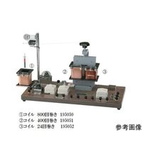 島津理化 コイル 400回巻き 195051 1台 67-7094-57（直送品）
