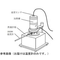島津理化 レニュー熱量計WKー150T用AL温度計(L型50°C)0.2°C目盛 191266 1個 67-8117-57（直送品）