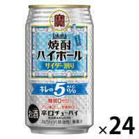 ビール 酎ハイ ハイボール まとめ売り 61本セット ハイボールセット | 京都の日本酒 クラフトビール 直送・ギフト