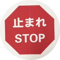 セーフラン安全用品 路面標示ステッカー(鉱物粒子タイプ)　丸型　止まれ　STOP J7044 1枚（直送品）