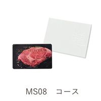ベストグルメ～銘柄肉～ MEAT SELECTION カード型ギフトカタログ 1冊 【簡易包装・手提げ袋付き】（直送品）