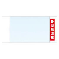 デリバリーパック 完全密封タイプ 長4封筒サイズ用 部分糊 納品書在中 PAー061T 1パック（100枚入） パピルスカンパニー