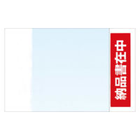 デリバリーパック 完全密封タイプ A5サイズ用 部分糊 納品書在中 PAー062T 1パック（100枚入） パピルスカンパニー