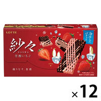 チョコレート菓子 紗々　芳醇いちご　69g 1セット（1個×12）
