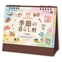 新日本カレンダー 卓上カレンダー 季節の暮らし暦 NK8534(2026) 1セット(3冊)（直送品）