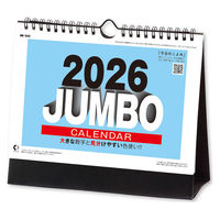 新日本カレンダー 卓上カレンダー ジャンボ文字 NK8543(2026) 1セット(3冊)（直送品）