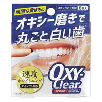 オキシークリア ホワイトニングスポンジ 8個入 スポンジハミガキ