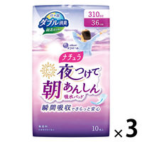 ナチュラ夜つけて朝あんしん 吸水パッド 36cm 310cc 1セット（10枚入×3パック）尿もれ 軽失禁 エリエール 大王製紙
