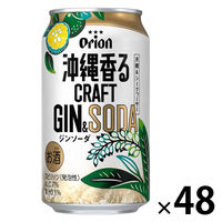 チューハイ ジンソーダ オリオンビール 沖縄香るクラフトジン