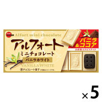 チョコレート菓子 食べきりサイズ アルフォートミニチョコレート バニラホワイト 12個入 1セット（1袋×5）