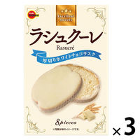 クッキー 個包装　お配り菓子 ラシュクーレ 8枚入 1セット（1個×3）