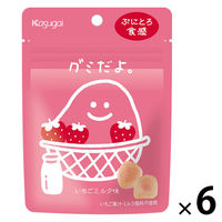 グミ 食べきりサイズ グミだよ。 いちごミルク味 60g 1セット（1個×6）