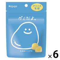 グミ 食べきりサイズ グミだよ。 乳酸菌ドリンク味 60g 1セット（1個×6）