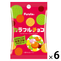 チョコレート カラフルチョコ 30g 1セット（1個×6）