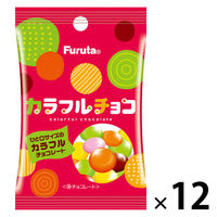 チョコレート カラフルチョコ 30g 1セット（1個×12）