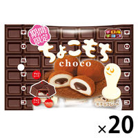 チョコレート 個包装 お配り菓子 ちょこもち　5個入 1セット（1袋×20）