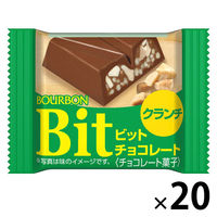チョコレート菓子 食べきりサイズ ビット　クランチ 1個 1セット（1袋×20）