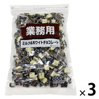 チョコレート 大容量 個包装 お配り菓子 業務用　ミルク＆ホワイトチョコレート 800g 1セット（1個×3）