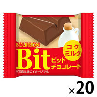 チョコレート菓子 食べきりサイズ ビット　コクミルク 15g 1セット（1袋×20）