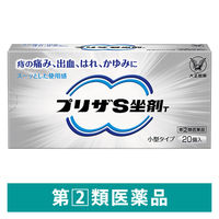 プリザS 大正製薬 痔 はれ かゆみ【指定第2類医薬品】