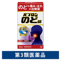 パブロン のど錠 18錠 大正製薬 のどの痛み のどのはれ【第3類医薬品】