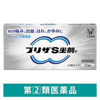 プリザS坐剤T 10個 大正製薬 痔 切れ痔 いぼ痔 出血 はれ かゆみ【指定第2類医薬品】