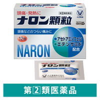 ナロン顆粒 12包 大正製薬 頭痛 歯痛 生理痛 神経痛 発熱【指定第2類医薬品】