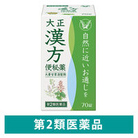 大正漢方便秘薬　大正製薬【第2類医薬品】