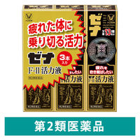 ゼナ F-II活力液 50ml×3本 大正製薬 滋養強壮 虚弱体質 肉体疲労【第2類医薬品】