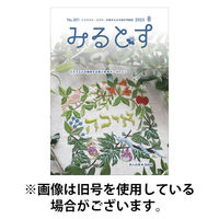 みるとす（MYRTOS） 2025/12/10発売号から1年(6冊)(雑誌)（直送品）