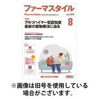 ファーマスタイル 2025/12/10発売号から1年(12冊)(雑誌)（直送品）