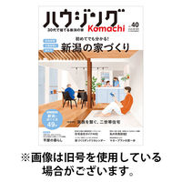 ハウジングこまち　新潟版 2025/12/25発売号から1年(2冊)(雑誌)（直送品）