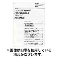 経営戦略レポート 2025/12/01発売号から1年(12冊)(雑誌)（直送品）