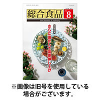 総合食品 2025/12/01発売号から1年(12冊)(雑誌)（直送品）