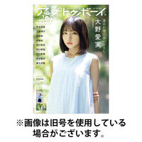 Up To Boy （アップトゥボーイ） 2025/12/22発売号から1年(12冊)(雑誌)（直送品）