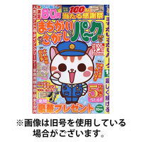 まちがいさがしパ～ク 2025/12/27発売号から1年(6冊)(雑誌)（直送品）