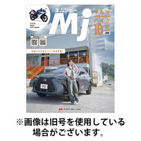 月刊　Mjマガジン 2025/12/20発売号から1年(12冊)(雑誌)（直送品）