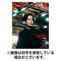SWITCH（スイッチ） 2025/12/20発売号から1年(12冊)(雑誌)（直送品）