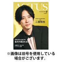 月刊北國アクタス 2025/12/20発売号から1年(12冊)(雑誌)（直送品）