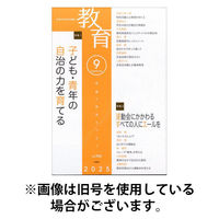 教育 2025/12/10発売号から1年(12冊)(雑誌)（直送品）