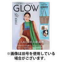 GLOW（グロー） 2025/12/27発売号から1年(12冊)(雑誌)（直送品）