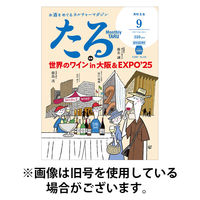 TARU（たる） 2025/12/25発売号から1年(12冊)(雑誌)（直送品）