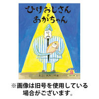 こどものくに　ひまわり版 2025/12/20発売号から1年(12冊)(雑誌)（直送品）