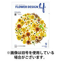 フラワーデザインライフ 2025/12/01発売号から1年(12冊)(雑誌)（直送品）