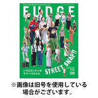 FUDGE（ファッジ） 2025/12/12発売号から1年(12冊)(雑誌)（直送品）