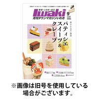タウンマガジンいわき 2025/12/25発売号から1年(12冊)(雑誌)（直送品）