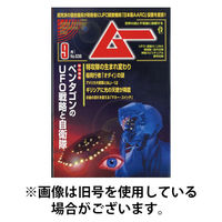 ムー 2025/12/09発売号から1年(12冊)(雑誌)（直送品）